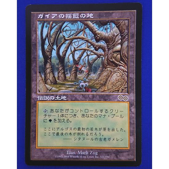 mtg ガイアの揺籃の地 ガイアの揺籃の地/Gaea's Cradle》[USG] 土地