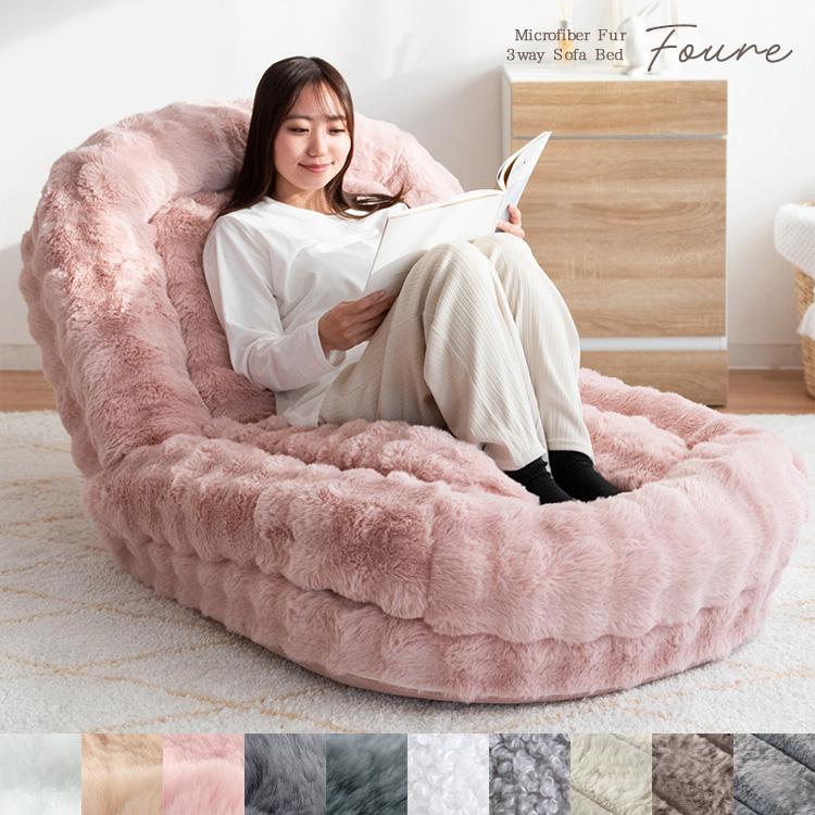 宮武製作所 新色追加 ふわとろソファベッド Foure フール 座椅子