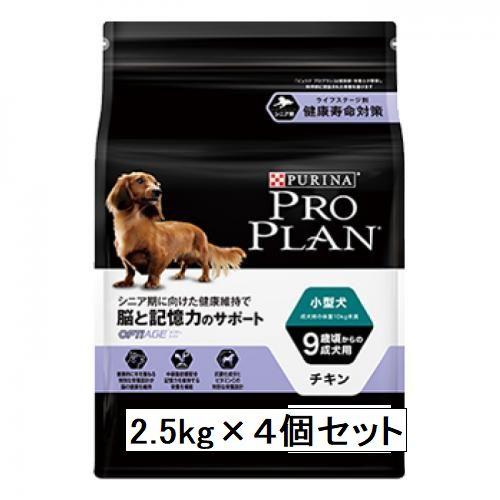 PURINA プロプラン ドッグ 小型犬/9歳以上の成犬用 チキン 2.5kg×4個