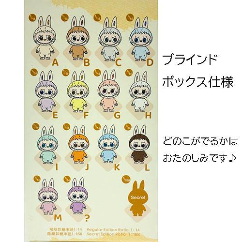 POP MART（ポップマート） ラブブ ぬいぐるみ フィギュア mini