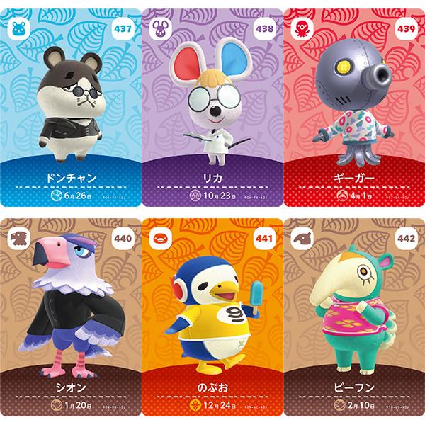 どうぶつの森 amiiboカード あつ森 ジュン ミッチェル ジャック スピカ