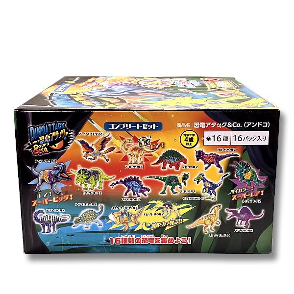 コンプリートセット】恐竜アタック＆Co. 全16種類入り スーパーBIGの