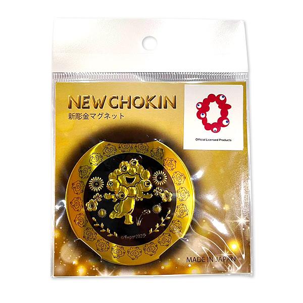 EXPO2025 ミャクミャク 新彫金マグネット ゴールド 大阪・関西万博