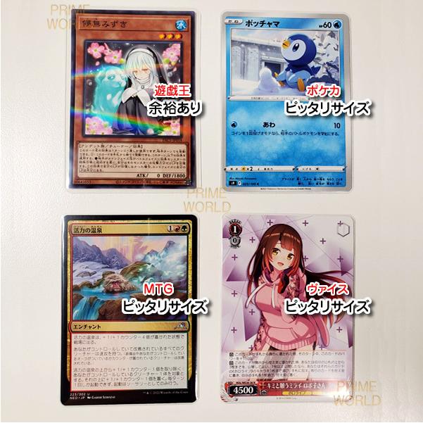 Pokemon（ポケモン） 【送料無料／横3袋セット】カドまるスリーブ