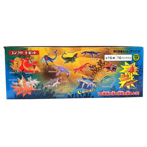 コンプリートセット】海の恐竜＆Co.(アンドコ) 全16種セット