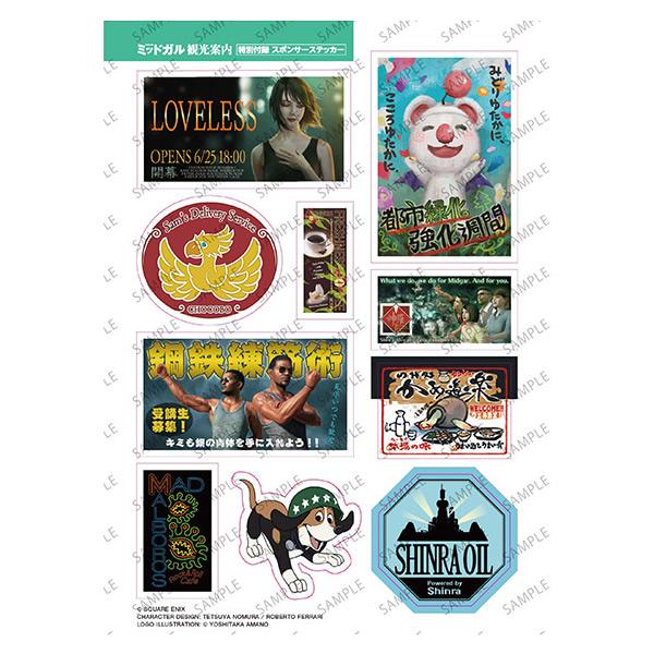 ファイナルファンタジー FINAL FANTASY VII REBIRTH「ミッドガル観光