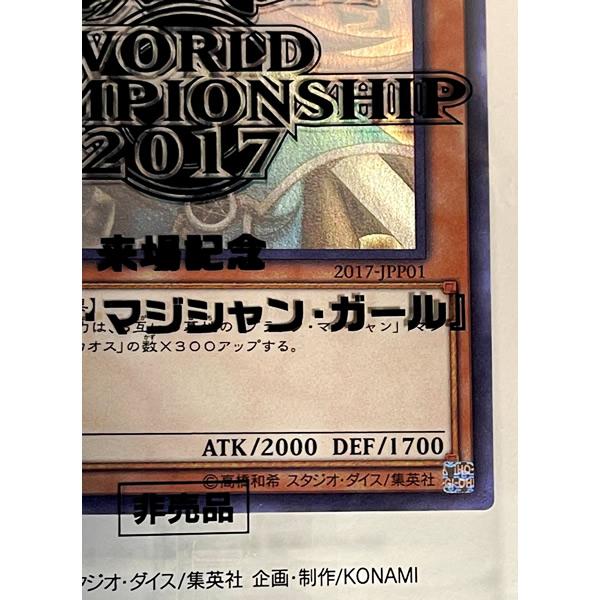 未開封】遊戯王OCG ブラック・マジシャン・ガール ホログラフィック