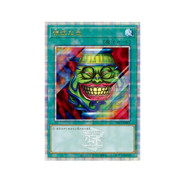 コナミデジタルエンタテインメント 遊戯王OCGデュエルモンスターズ 壺