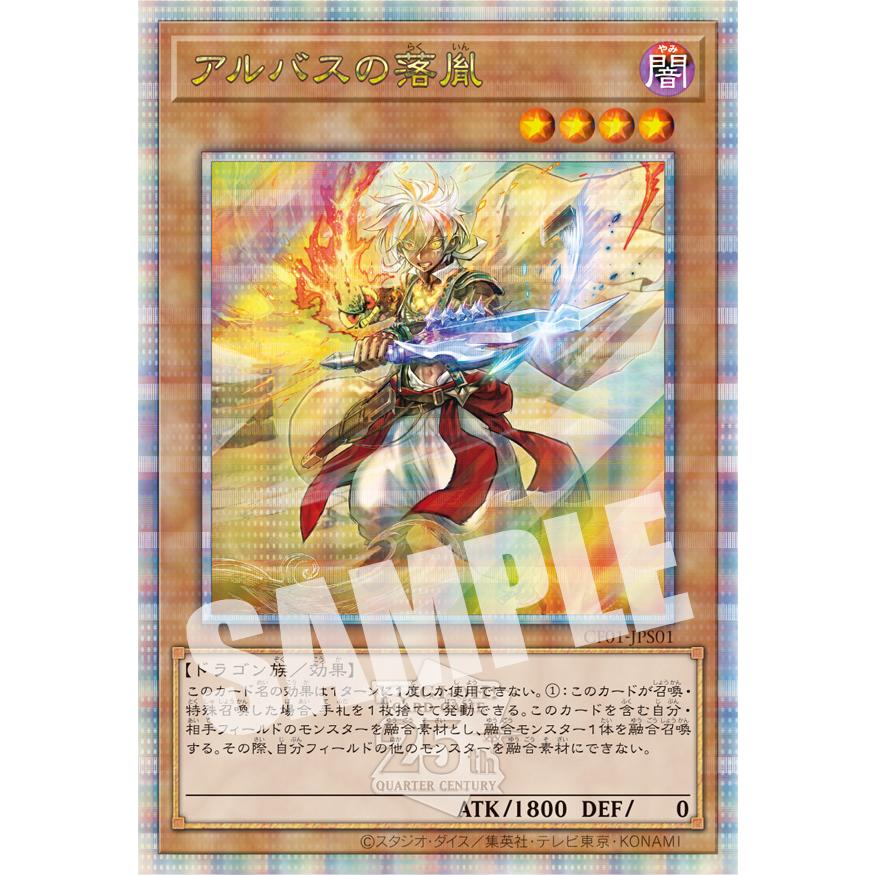 遊戯王 白の物語 25th 23枚 遊戯王OCGデュエルモンスターズ COMPLETE