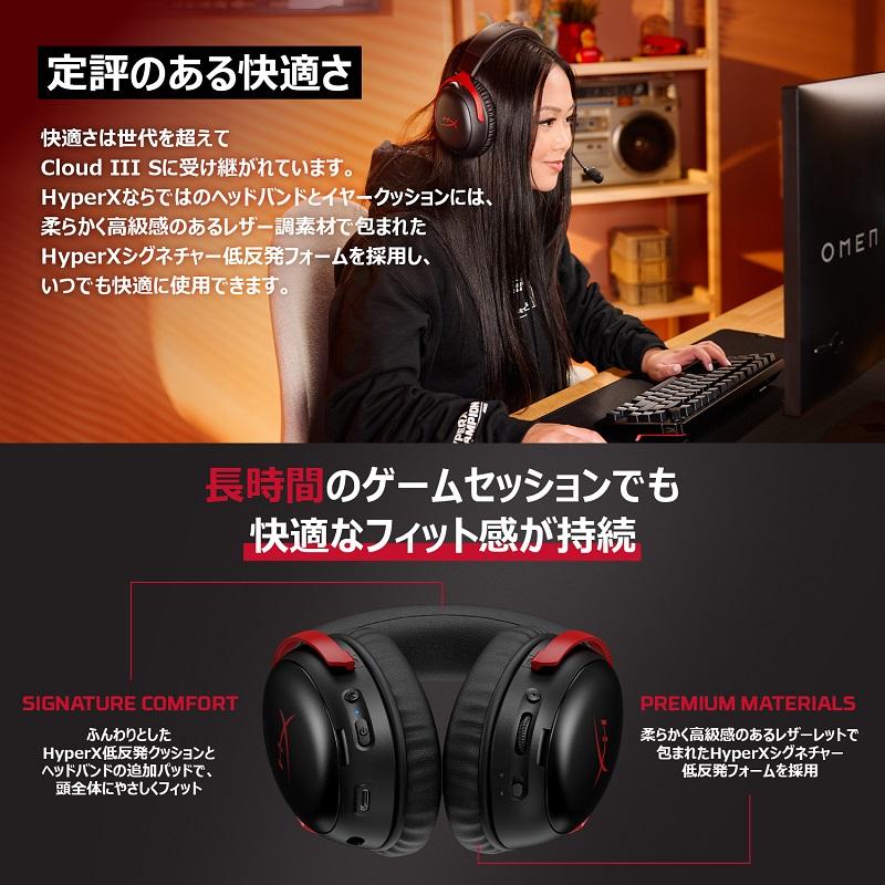 HyperX Cloud III S ワイヤレスゲーミングヘッドセット 全3色 A59YZAA