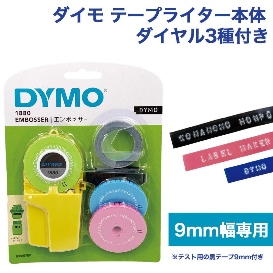 DYMO（ダイモ） ダイモテープライター 本体 DM1880 DYMO : ビッツ&ボブ