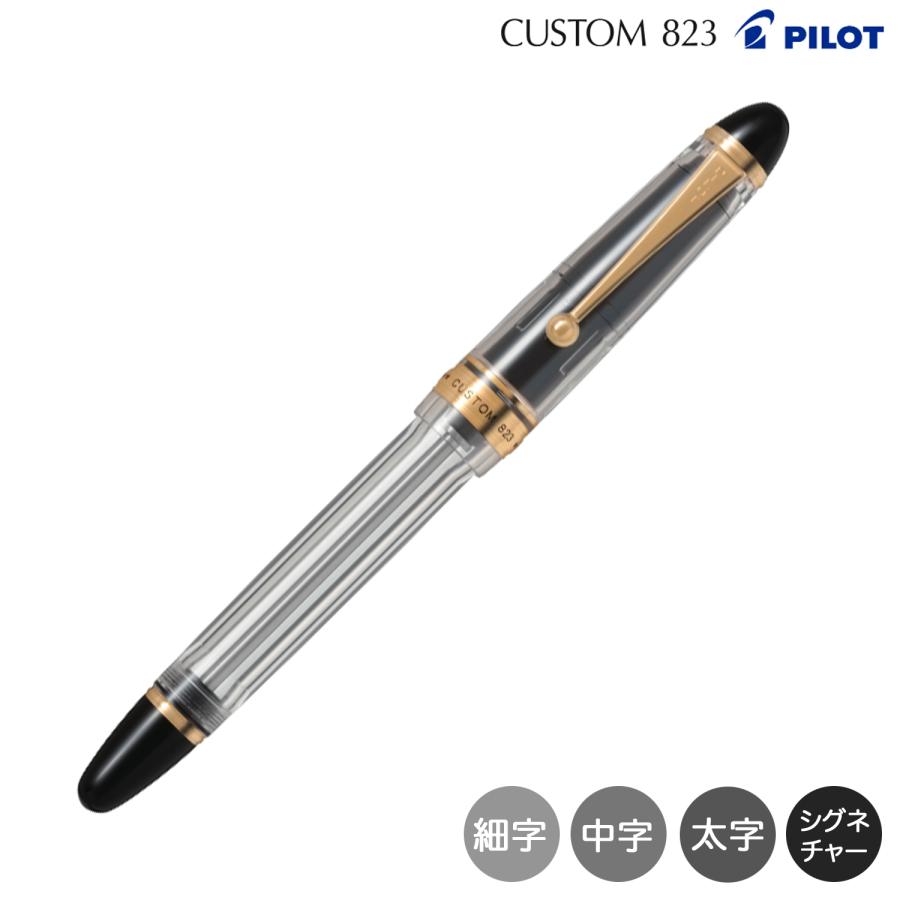 PILOT（パイロット） (取り寄せ品)PILOT カスタム CUSTOM 823 万年筆