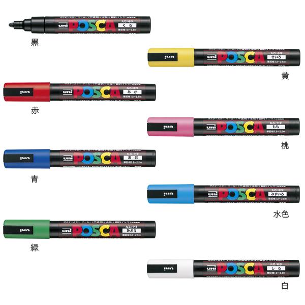 10個セット品 ユニ ポスカ PC5M8C PC-5M 8色 #2592 Amazon.co.jp: ( お