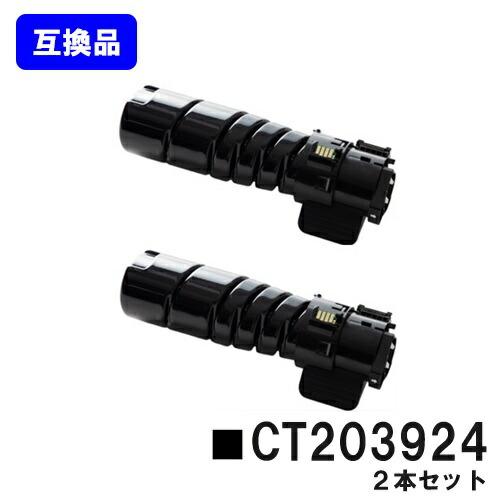 FUJIFILM（フジフイルム） CT203924 お買い得2本セット トナー