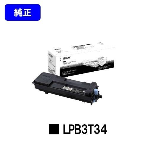 Epson LPB3T34 S トナーカートリッジ Lサイズ Epson LPB3T34 S トナー