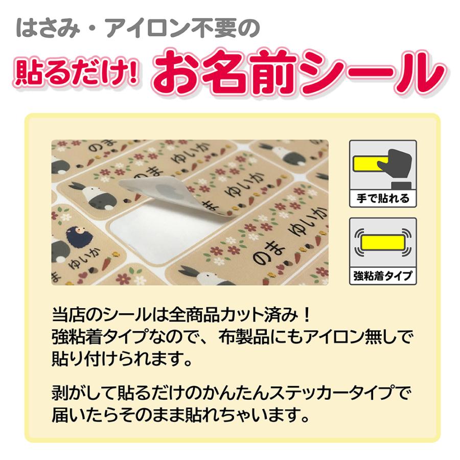 お名前シール ノンアイロン 布用 おなまえシール 布 シール 算数セット