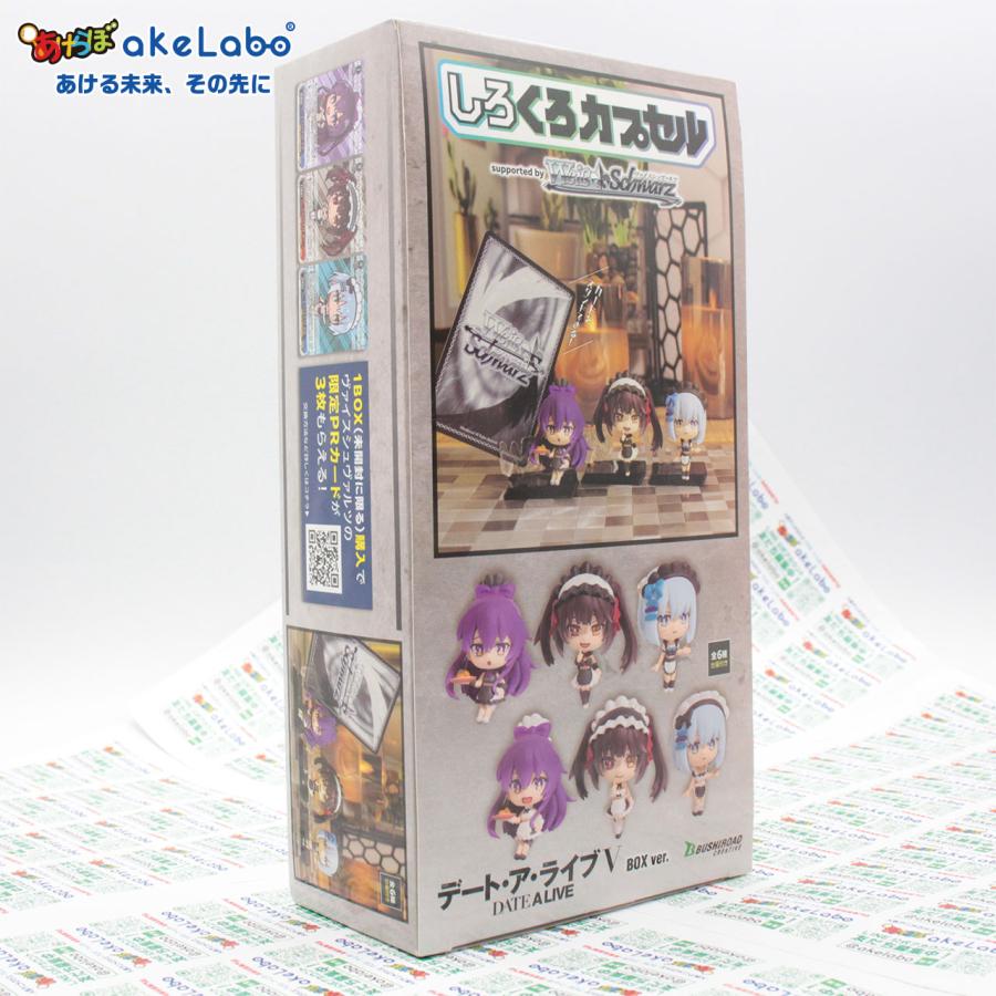 ヴァイスシュヴァルツ しろくろカプセル デートアライブ PR 未開封 2