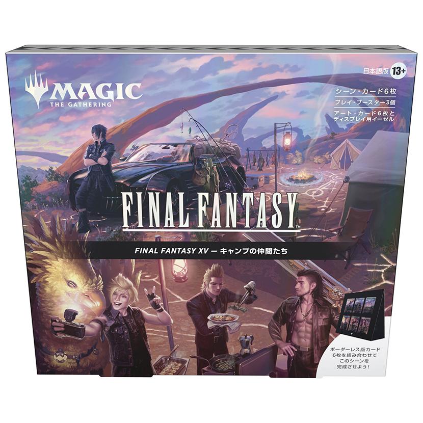 新品未開封】MTG FF シーンボックス 日本語版 3種セット Magic: The