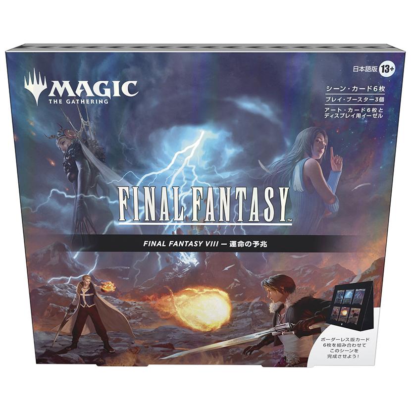 Magic: The Gathering（マジック：ザ・ギャザリング） 【新品・問屋