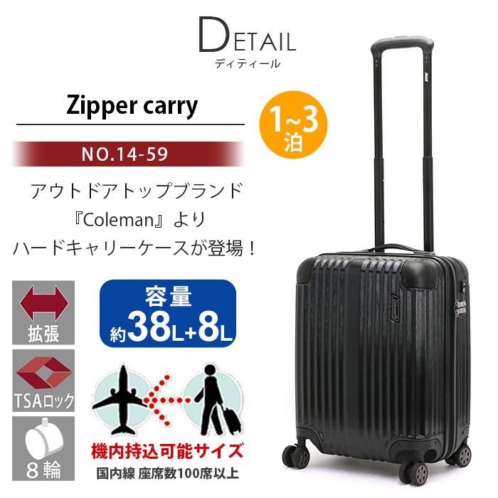 Coleman（コールマン） スーツケース 拡張 機内持ち込み キャリー