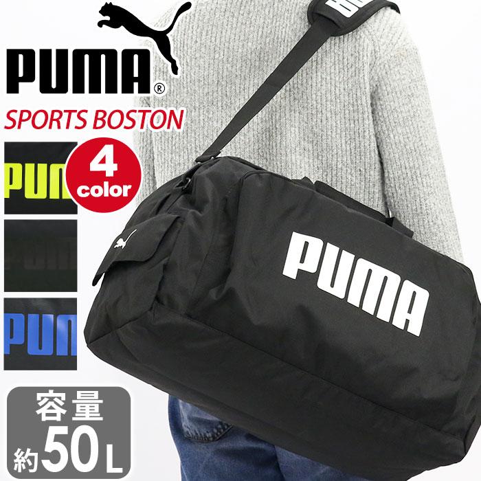 PUMA（プーマ） ボストンバッグ 大容量 50L 2way ボストン ショルダー