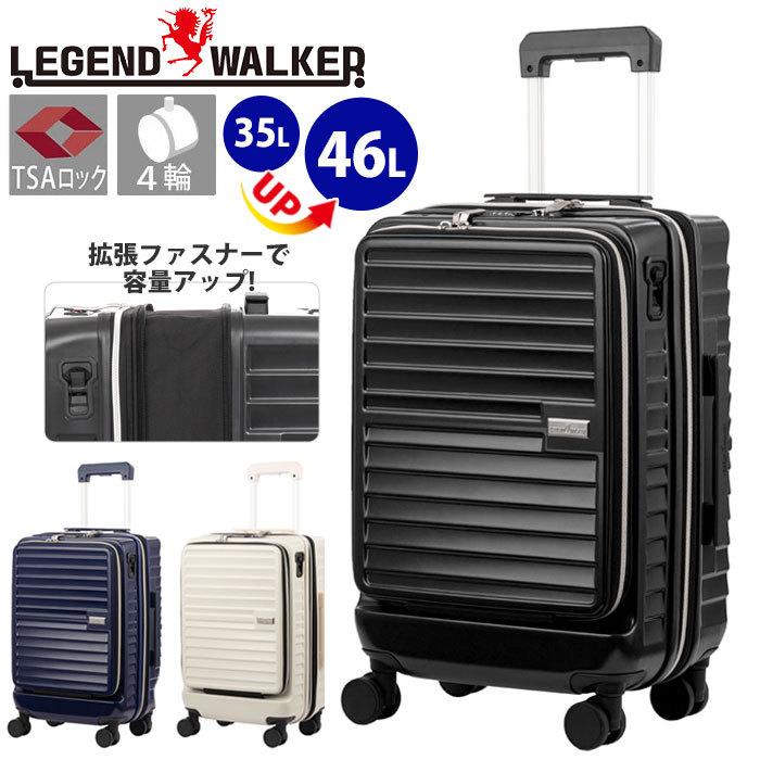 レジェンドウォーカーアウトドア スーツケース LEGEND WALKER