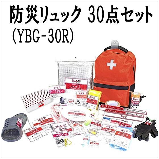 山善 防災バッグ30 YBG-30R 大容量 レッド 防災セット・非常用持ちだし