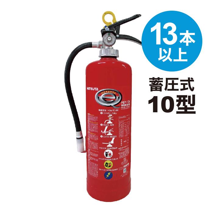 廃油ストーブ 消化器 10型 廃油ストーブ 消化器 10型