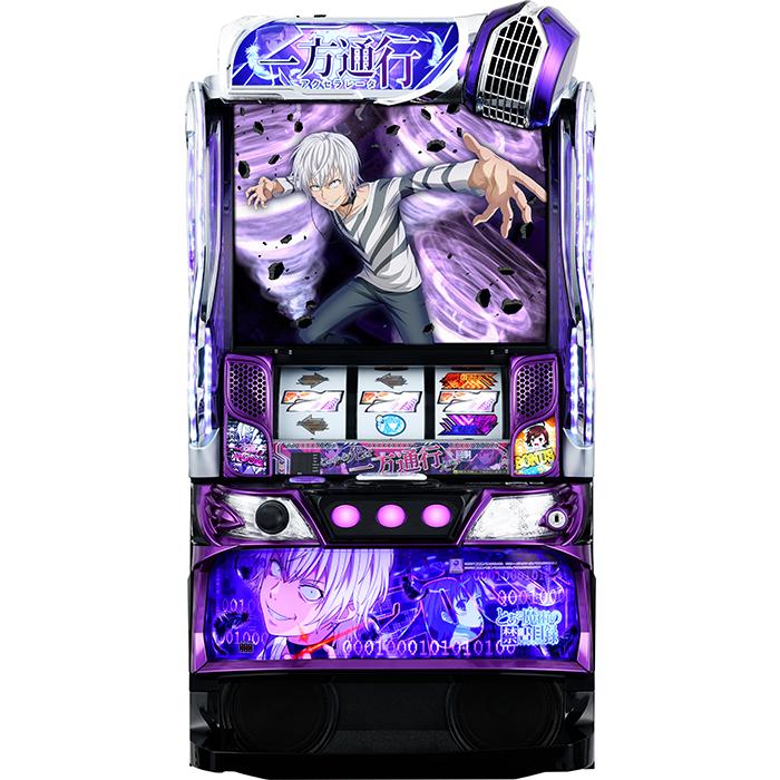 スマスロ】 ※選べる！ユニット！ Lとある魔術の禁書目録 一方通行RZ