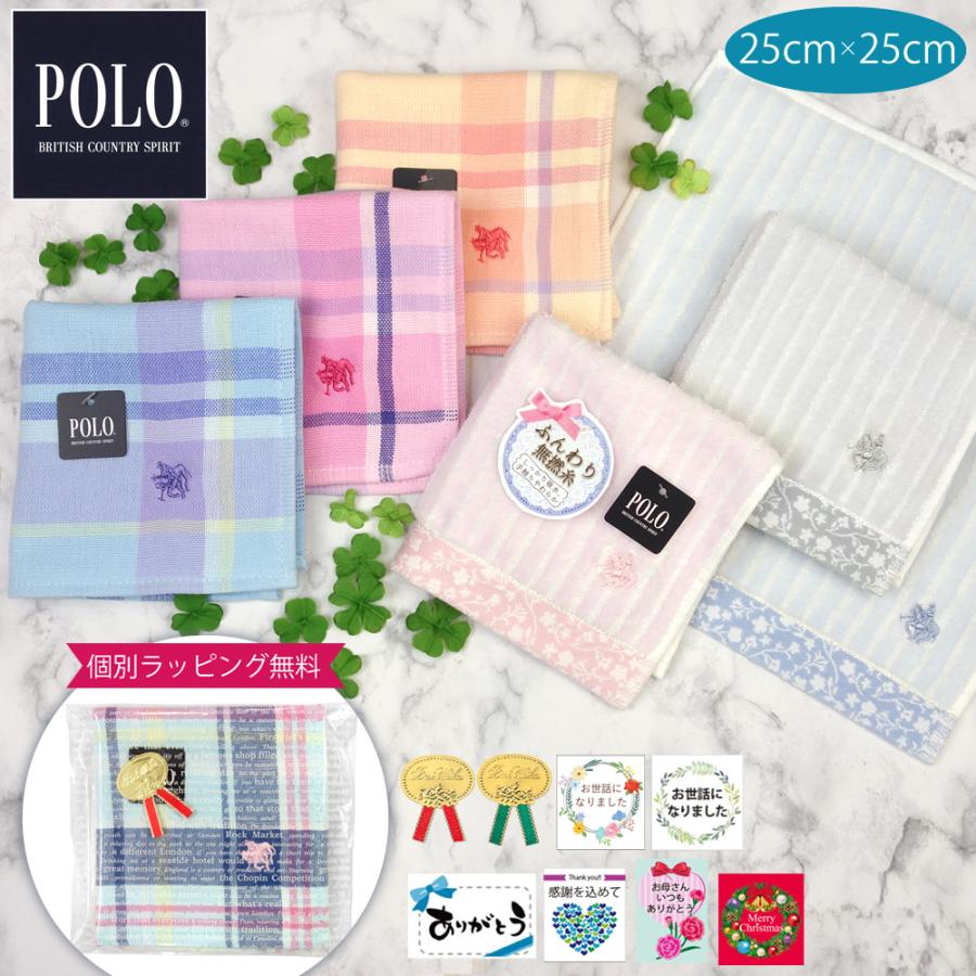 POLO BCS（ポロ・ビーシーエス） ポロ ハンカチ ゆうパケット便180円(3
