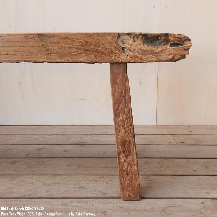 ベンチ 138cm 極厚 オールドチーク 木製 スツール 木 長椅子 総無垢材