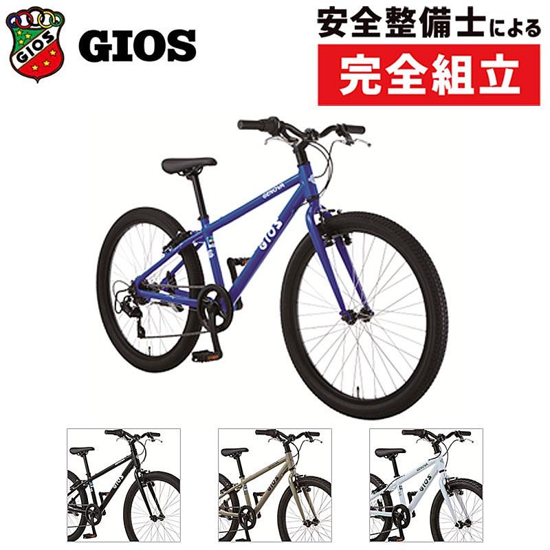 GIOS（ジオス） 2026年モデル GENOVA （ジェノア）24インチ 在庫あり
