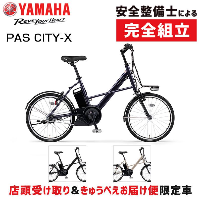 s*a様 2024年購入 YAMAHA バスシティーC 電動自転車 発送不可 大 2024