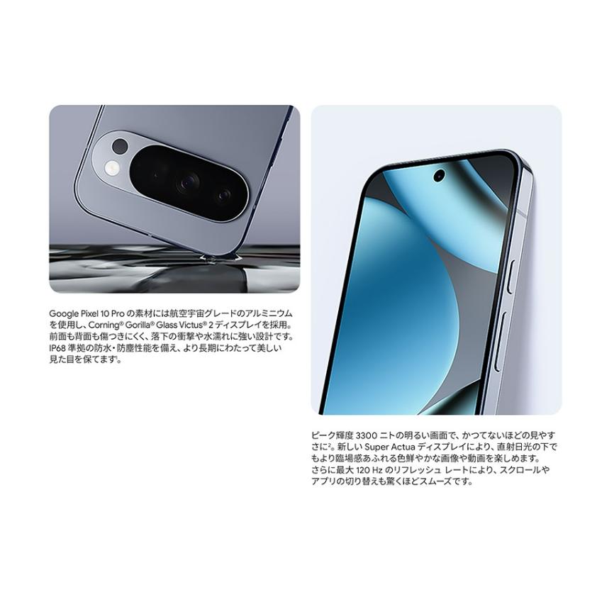 Google Pixel [新品・未開封品] SIMフリー 10 Pro 256GB [Obsidian