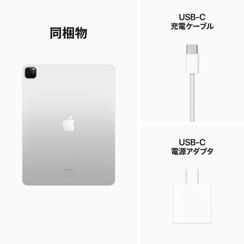 iPad 「新品 未開封 」Apple Pro12.9インチ 第6世代 Wi-Fi 256GB