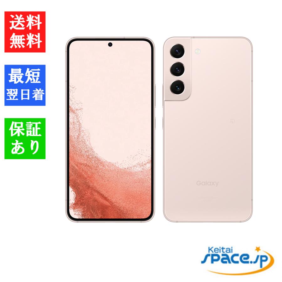 Galaxy S [新品 未使用品 白ロム ] 国内正規品 SIMフリー S22 SCG13