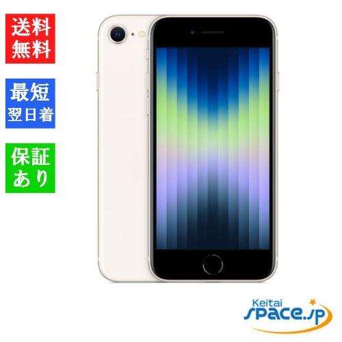 iPhone SE（第3世代） 「新品 未開封品」SIMフリー SE (第3世代) 64gb