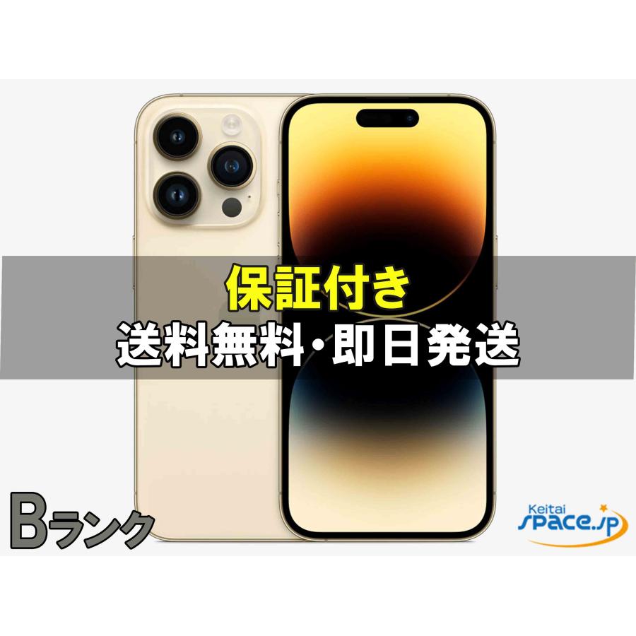 超美品 iPhone14 Pro Max 256GB ゴールド SIMフリー Amazon | 【整備