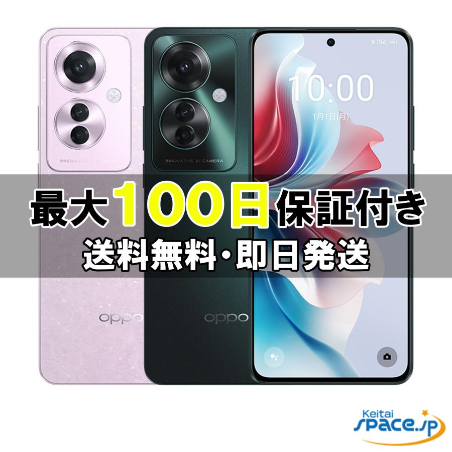 OPPO Reno 11 A 新品未開封 コーラルパープル Simフリー 【公式通販】