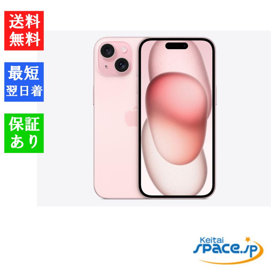 コンディション良好！】iPhone 15 正規品ピンクSIMフリー128GB Apple