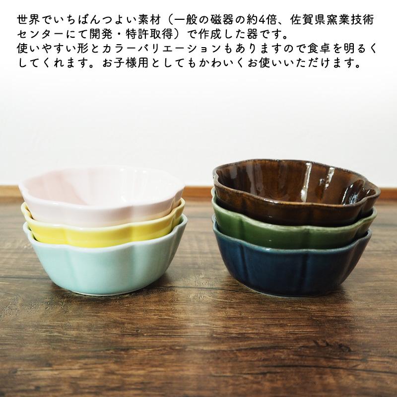有田焼 小鉢 3色セット 強化磁器 割れにくい 食洗機対応 電子レンジ