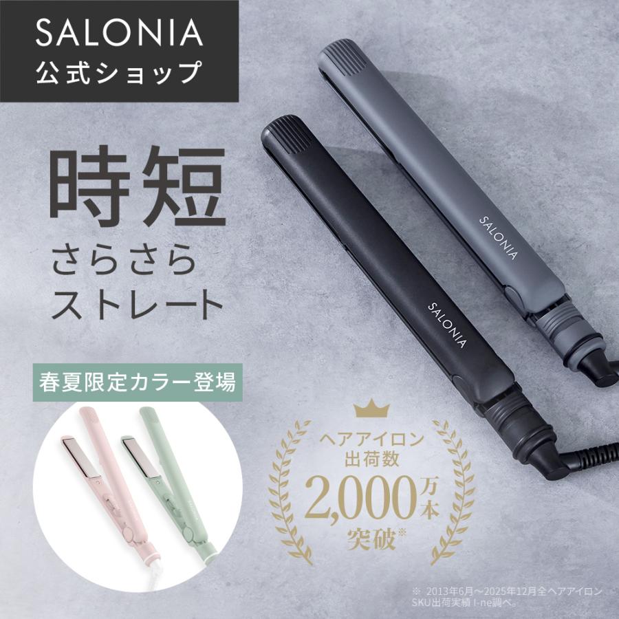 RADIANT ストレートヘアアイロン 限定カラー 新品未使用 サロニア ヘア