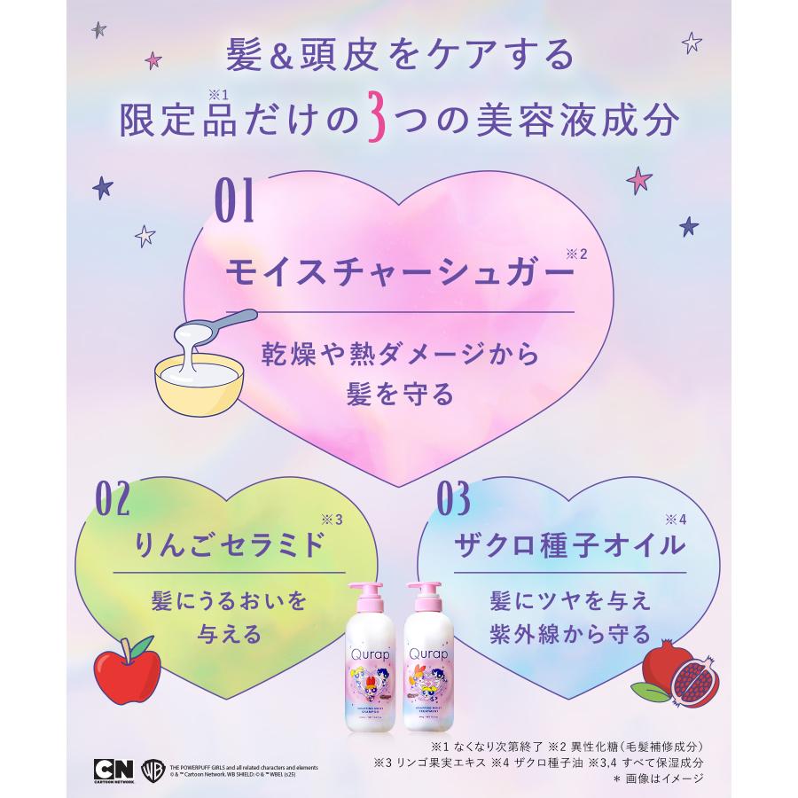 Qurap（キュラップ） ダメージケアシャンプー シャンプー カラー