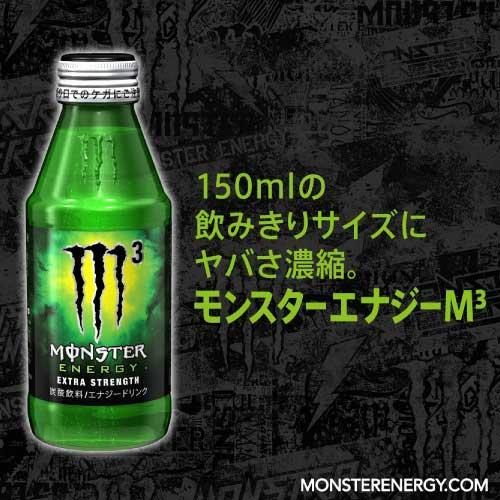 MONSTER ENERGY（モンスターエナジー） 送料無料 アサヒモンスター