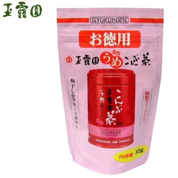 即発送 うめこぶページ 即発送 うめこぶページ 即発送 うめこぶページ