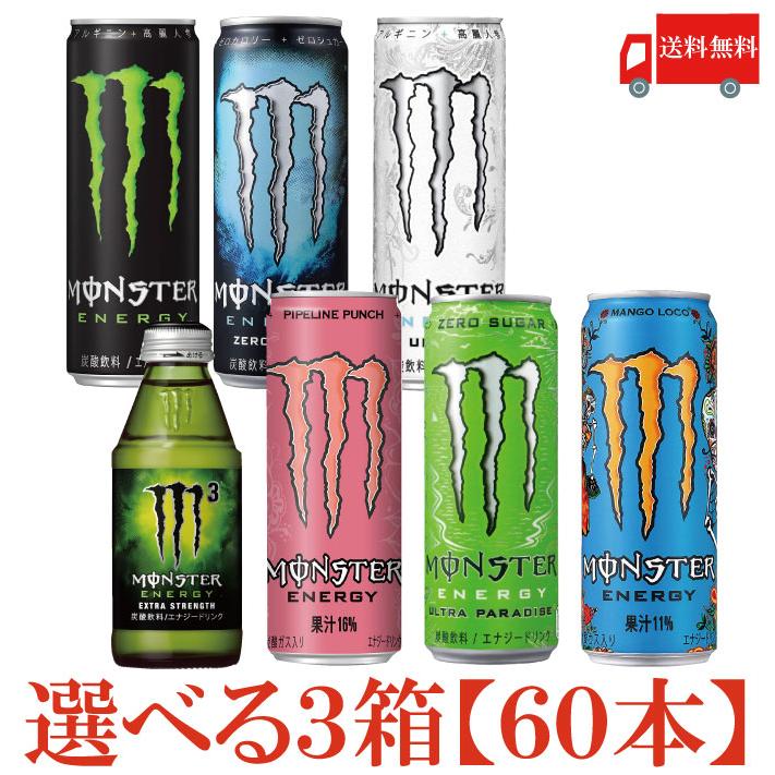 MONSTER ENERGY（モンスターエナジー） 送料無料 アサヒモンスター