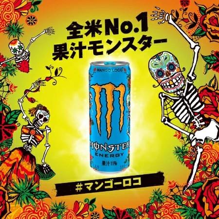MONSTER ENERGY（モンスターエナジー） 送料無料 アサヒモンスター