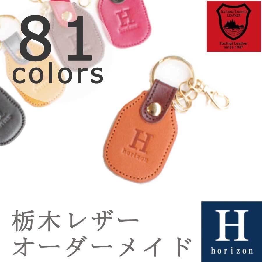 メール便送料無料 オーダーメイド オリジナル キーホルダー キーリング