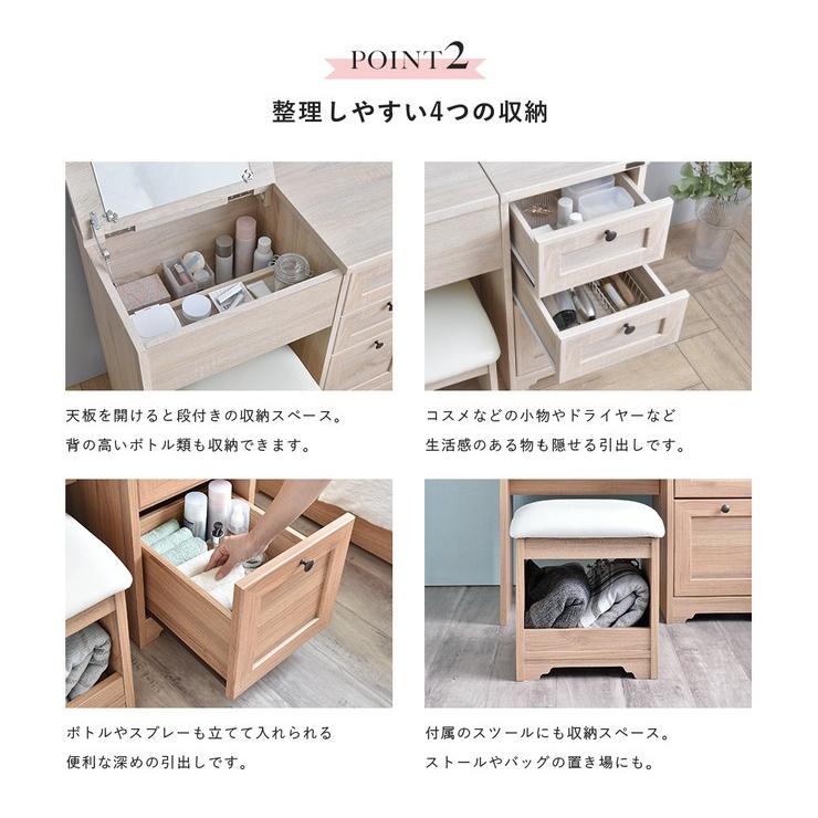 ドレッサー 化粧台 おしゃれ 安い コンパクト 収納 大きい メイク