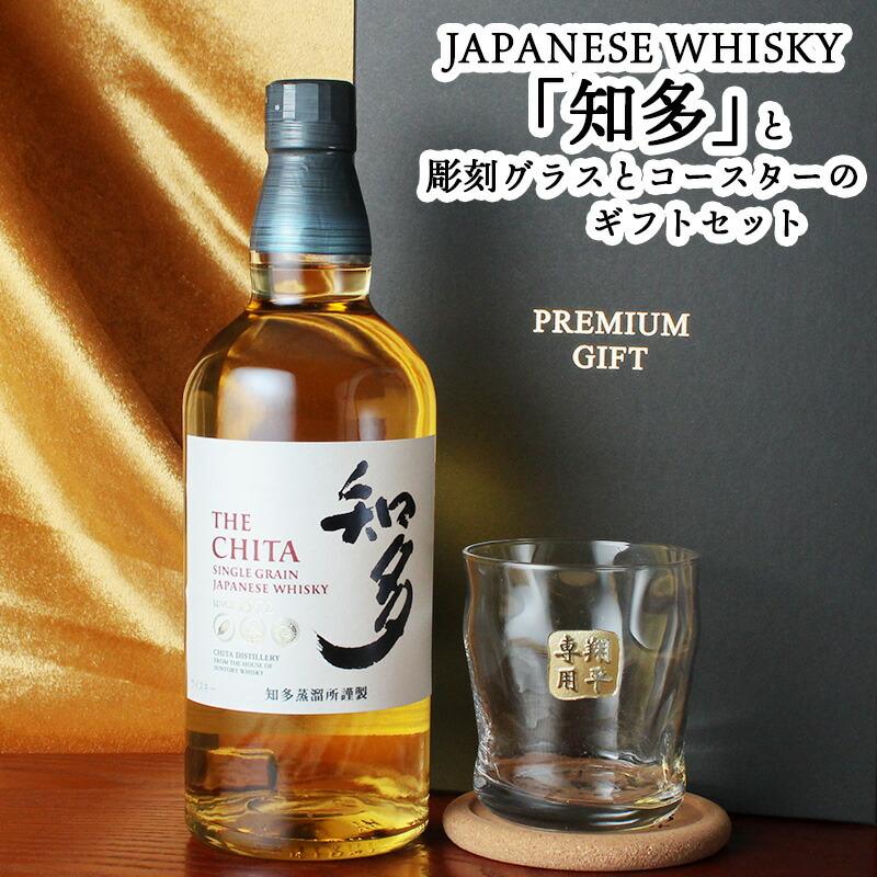 知多 名入れ お酒 酒 ウイスキー ウィスキー ロックグラス グラス